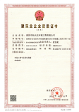 建筑业企业施工资质