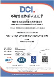 环境管理体系认证