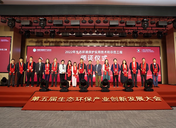 喜报！中拓环境项目入选2022年生态环境保护示范工程