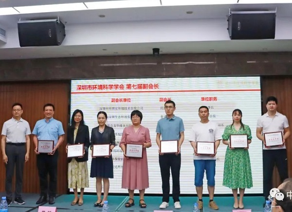 中拓环境当选深圳市环境科学学会副会长单位
