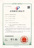 提取自含铜废液回收处理系统