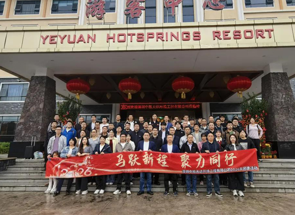 一路同行 不负春光 | 中拓环境河源团建圆满收官